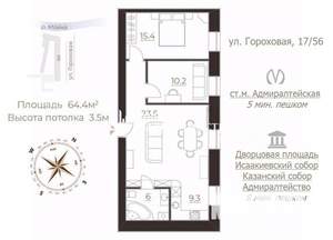 3-к квартира, на длительный срок, 64м2, 2/4 этаж