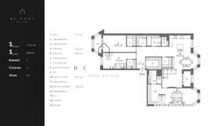 4-к квартира, на длительный срок, 161м2, 3/7 этаж