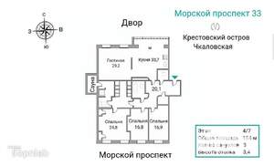 4-к квартира, на длительный срок, 184м2, 4/7 этаж