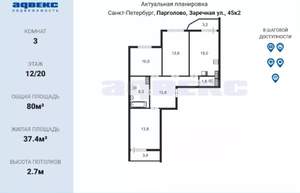 3-к квартира, на длительный срок, 80м2, 12/28 этаж