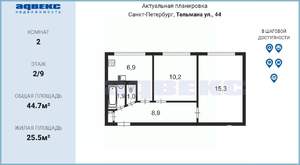 2-к квартира, на длительный срок, 45м2, 2/9 этаж