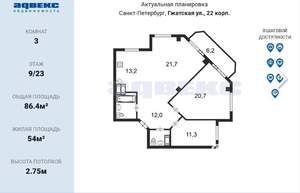 3-к квартира, на длительный срок, 86м2, 9/23 этаж