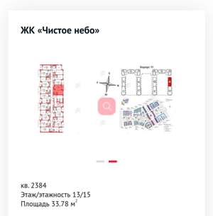 1-к квартира, на длительный срок, 38м2, 13/16 этаж