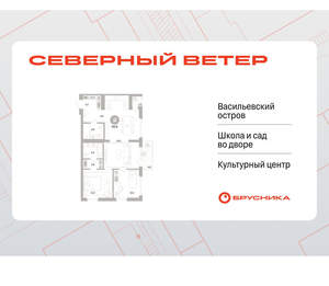 2-к квартира, вторичка, 80м2, 3/16 этаж