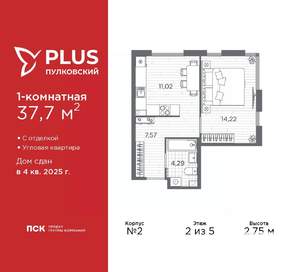 1-к квартира, сданный дом, 38м2, 2/5 этаж