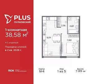 1-к квартира, вторичка, 39м2, 1/5 этаж