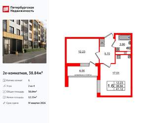 1-к квартира, вторичка, 39м2, 2/4 этаж