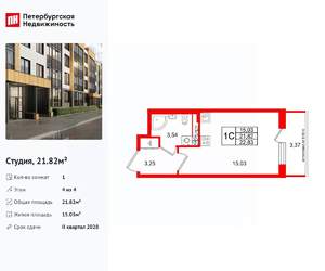 Студия квартира, вторичка, 22м2, 4/4 этаж