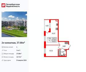1-к квартира, вторичка, 37м2, 2/5 этаж