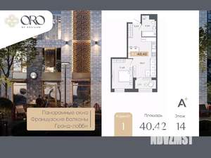 1-к квартира, вторичка, 40м2, 14/17 этаж