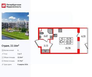 Студия квартира, вторичка, 22м2, 1/5 этаж