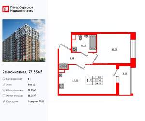 1-к квартира, вторичка, 37м2, 1/12 этаж