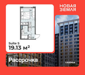 Студия квартира, вторичка, 19м2, 13/17 этаж