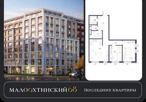 2-к квартира, строящийся дом, 75м2, 3/9 этаж