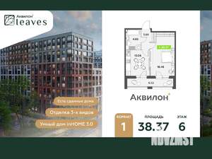 1-к квартира, вторичка, 38м2, 6/12 этаж