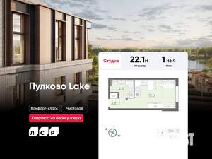 Студия квартира, вторичка, 22м2, 1/4 этаж