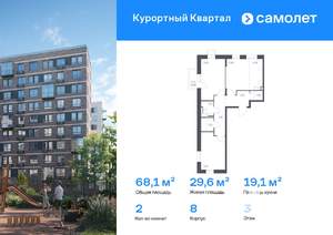 2-к квартира, вторичка, 68м2, 3/7 этаж