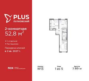 2-к квартира, вторичка, 53м2, 1/5 этаж