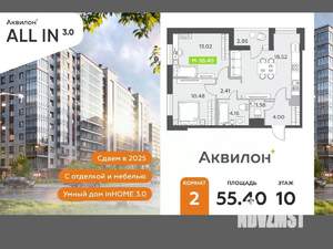 2-к квартира, вторичка, 55м2, 10/12 этаж