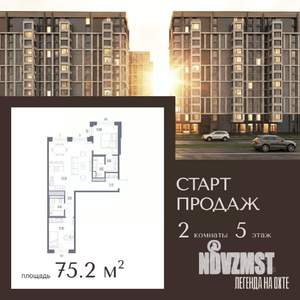 2-к квартира, вторичка, 75м2, 5/14 этаж