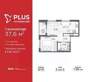 1-к квартира, вторичка, 38м2, 3/5 этаж