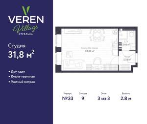 Студия квартира, сданный дом, 32м2, 3/3 этаж