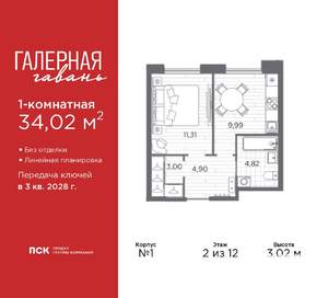 1-к квартира, вторичка, 34м2, 2/12 этаж