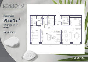 2-к квартира, сданный дом, 95м2, 2/9 этаж