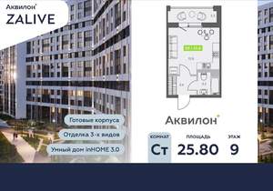 Фото квартиры на продажу (1)