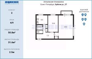 2-к квартира, вторичка, 51м2, 4/9 этаж