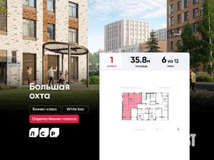1-к квартира, вторичка, 36м2, 6/10 этаж