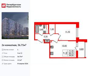 1-к квартира, вторичка, 37м2, 4/12 этаж