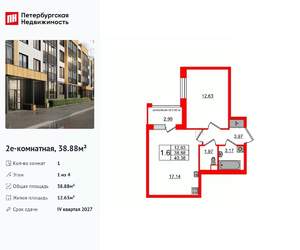 1-к квартира, вторичка, 39м2, 1/4 этаж
