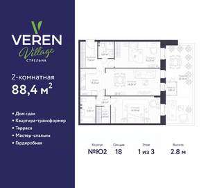2-к квартира, сданный дом, 88м2, 1/3 этаж