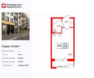 Студия квартира, вторичка, 25м2, 3/4 этаж