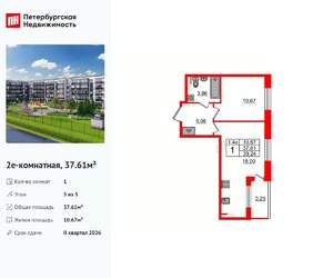 1-к квартира, вторичка, 38м2, 5/5 этаж
