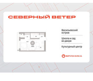 Студия квартира, вторичка, 35м2, 2/17 этаж