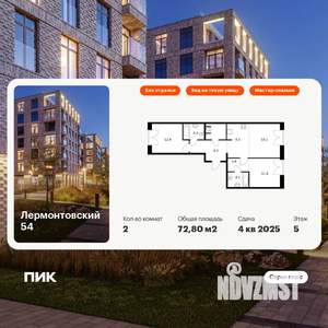 2-к квартира, вторичка, 73м2, 5/9 этаж