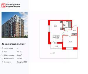 1-к квартира, вторичка, 37м2, 3/11 этаж