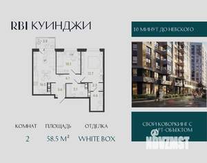 2-к квартира, вторичка, 59м2, 12/14 этаж