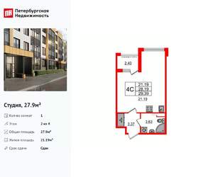 Студия квартира, вторичка, 28м2, 2/4 этаж