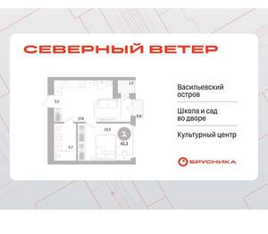 1-к квартира, вторичка, 41м2, 8/16 этаж