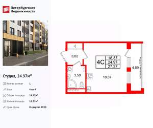 Студия квартира, вторичка, 25м2, 4/4 этаж