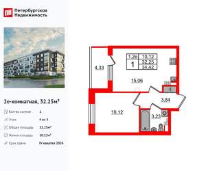 1-к квартира, вторичка, 32м2, 4/5 этаж