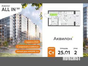 Студия квартира, вторичка, 25м2, 2/12 этаж