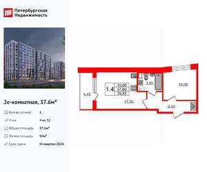 1-к квартира, вторичка, 38м2, 4/12 этаж