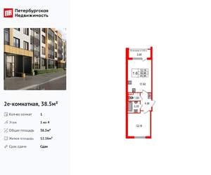 1-к квартира, вторичка, 39м2, 1/4 этаж