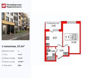 1-к квартира, вторичка, 29м2, 4/4 этаж
