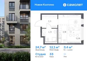 Студия квартира, вторичка, 25м2, 9/11 этаж