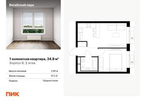 1-к квартира, вторичка, 35м2, 2/12 этаж